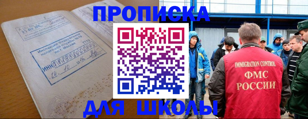 регистрация для дет. сада в Пионерском